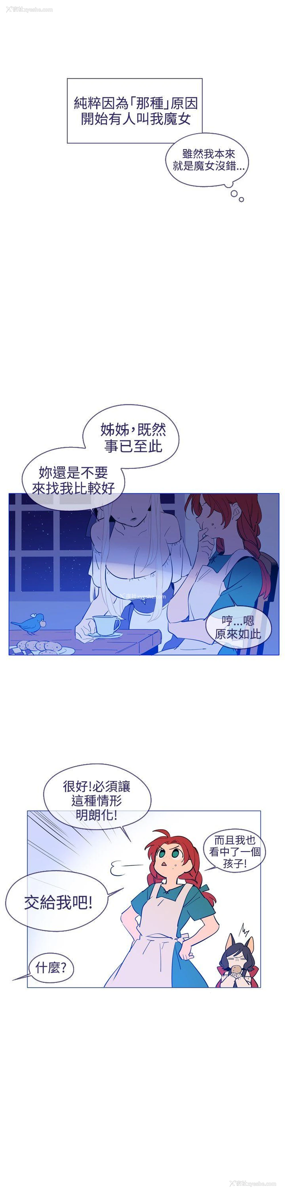 3P - 魔女