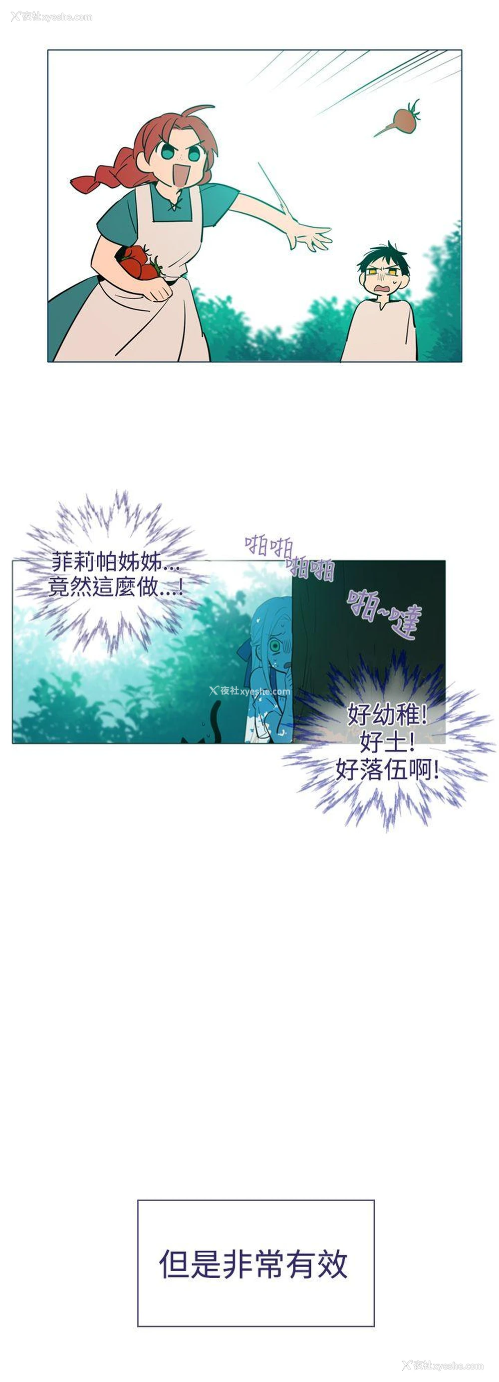 4P - 魔女