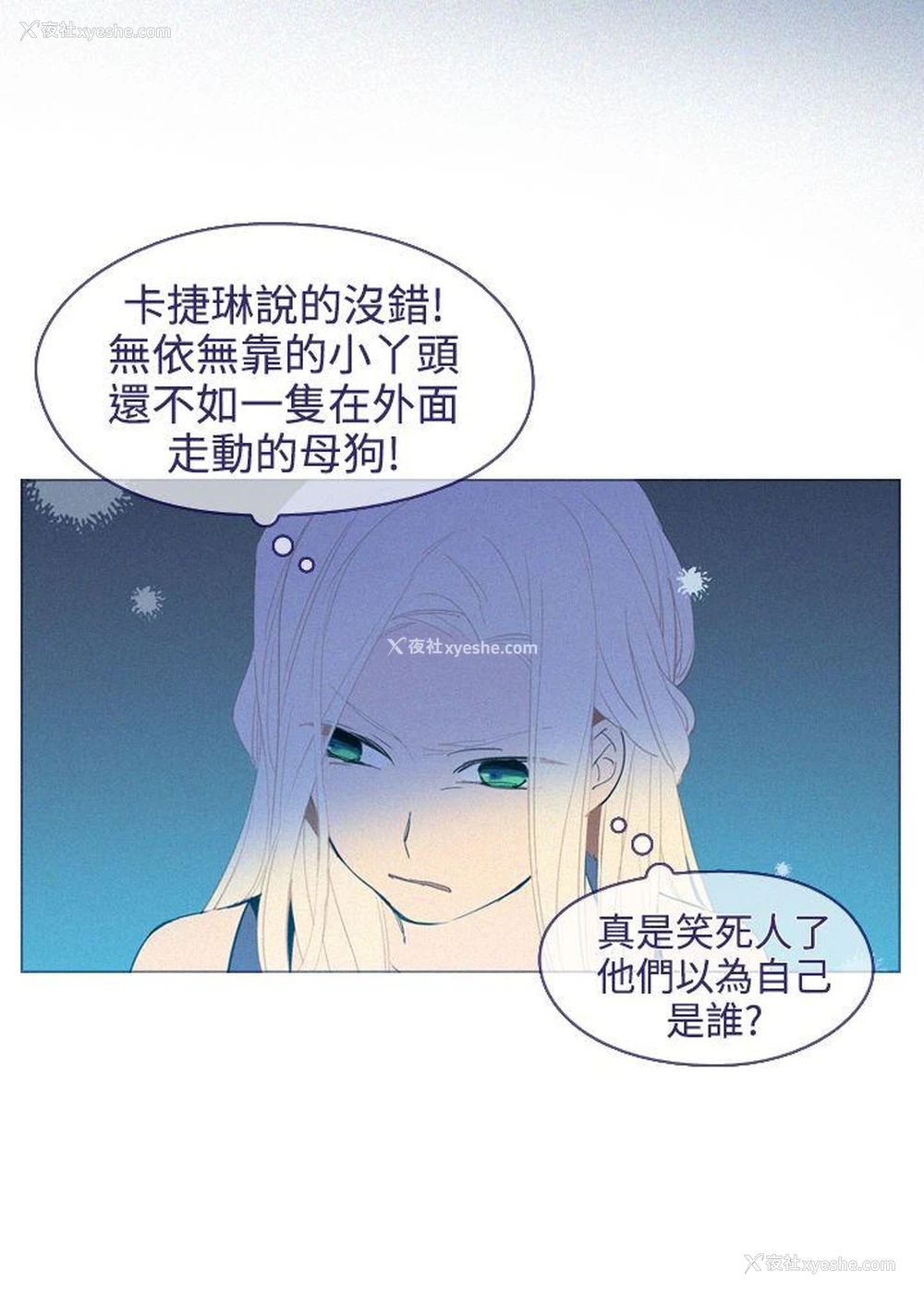 6P - 魔女