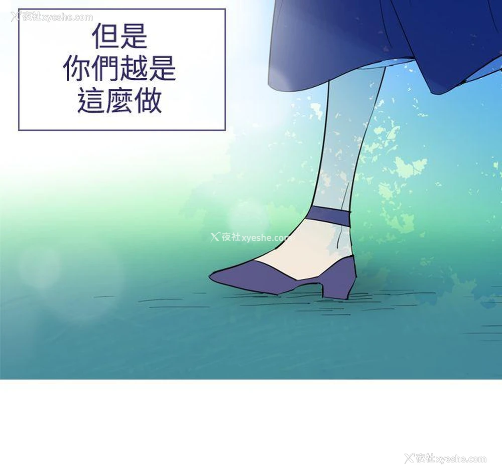 8P - 魔女
