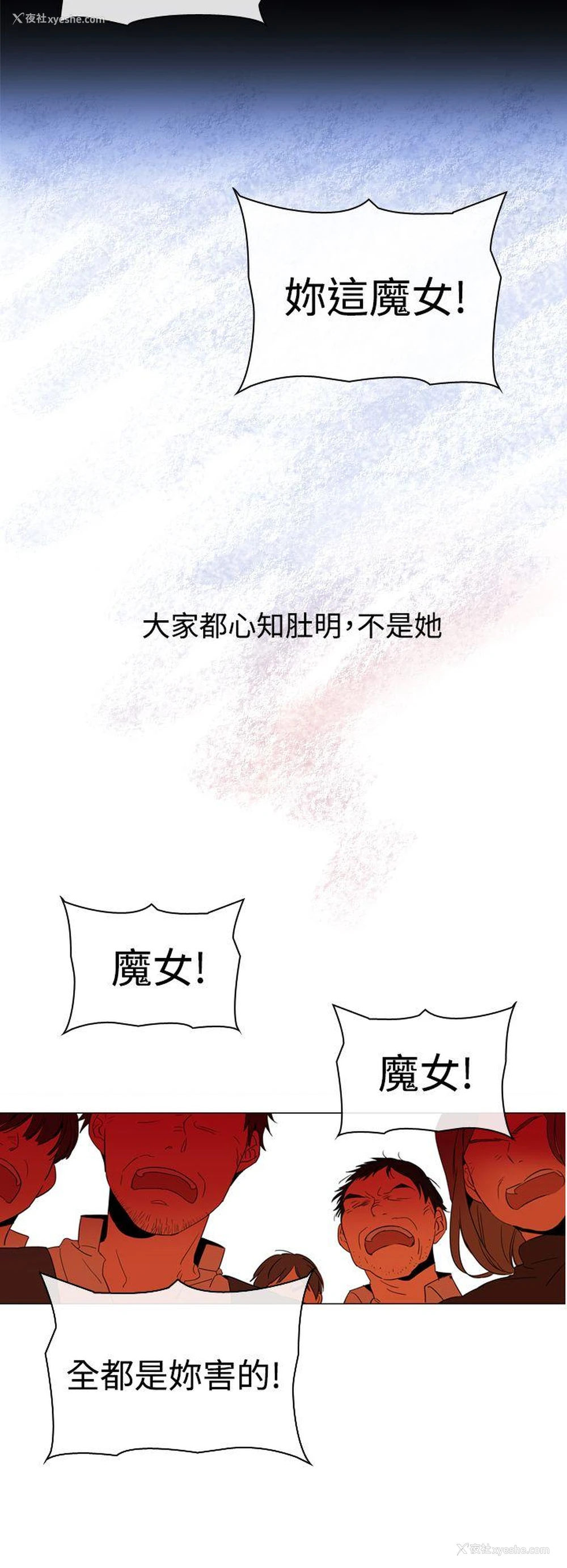 10P - 魔女