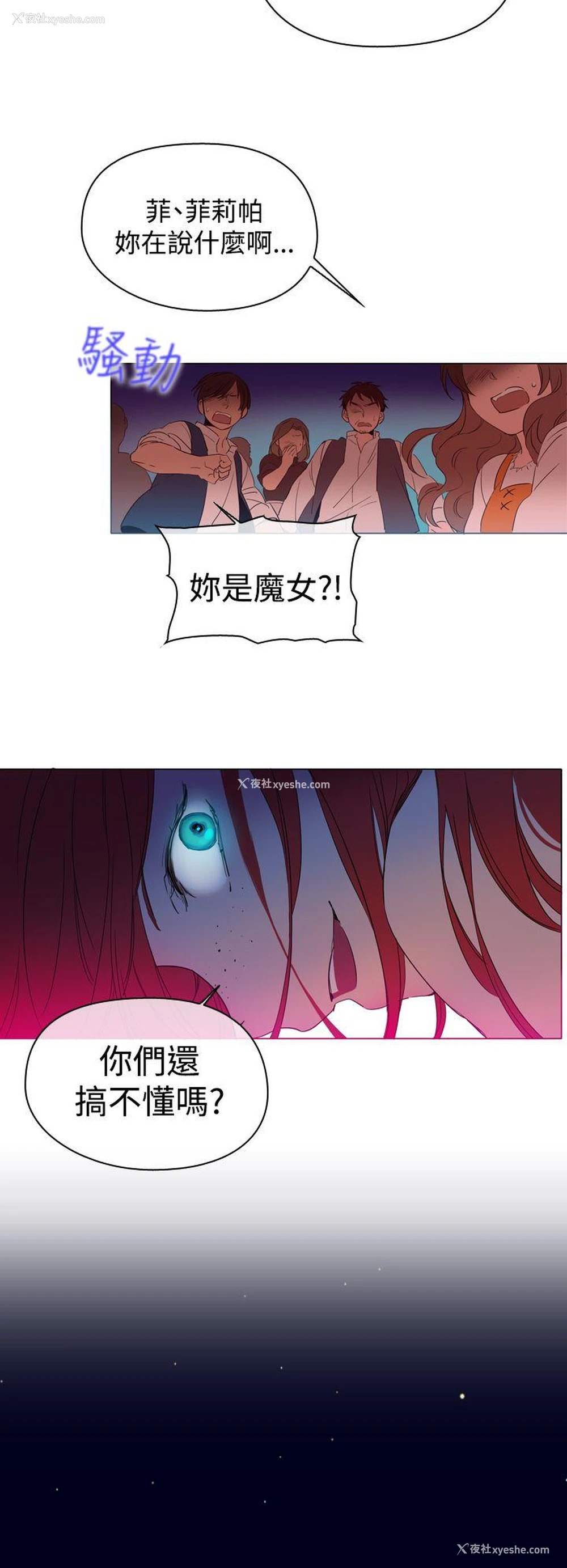 20P - 魔女