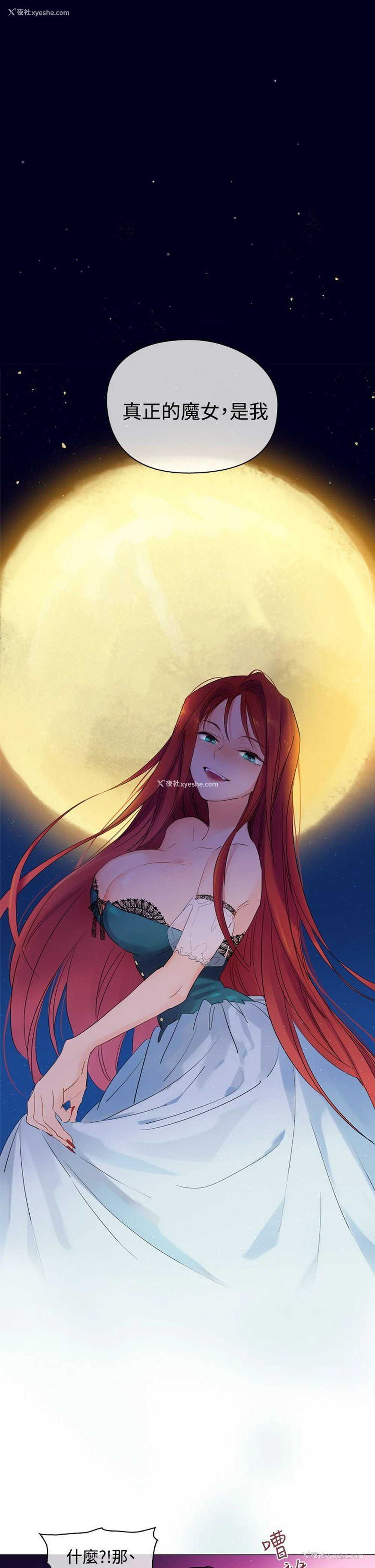 21P - 魔女
