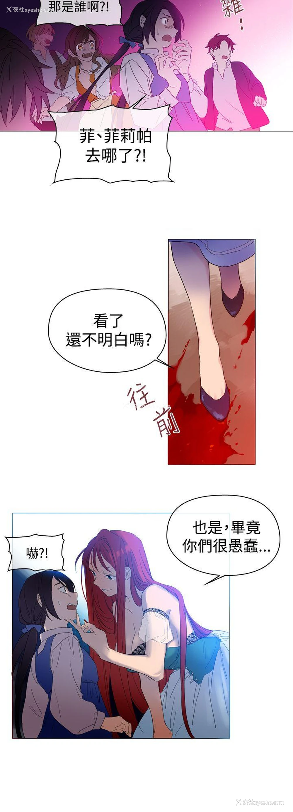 22P - 魔女