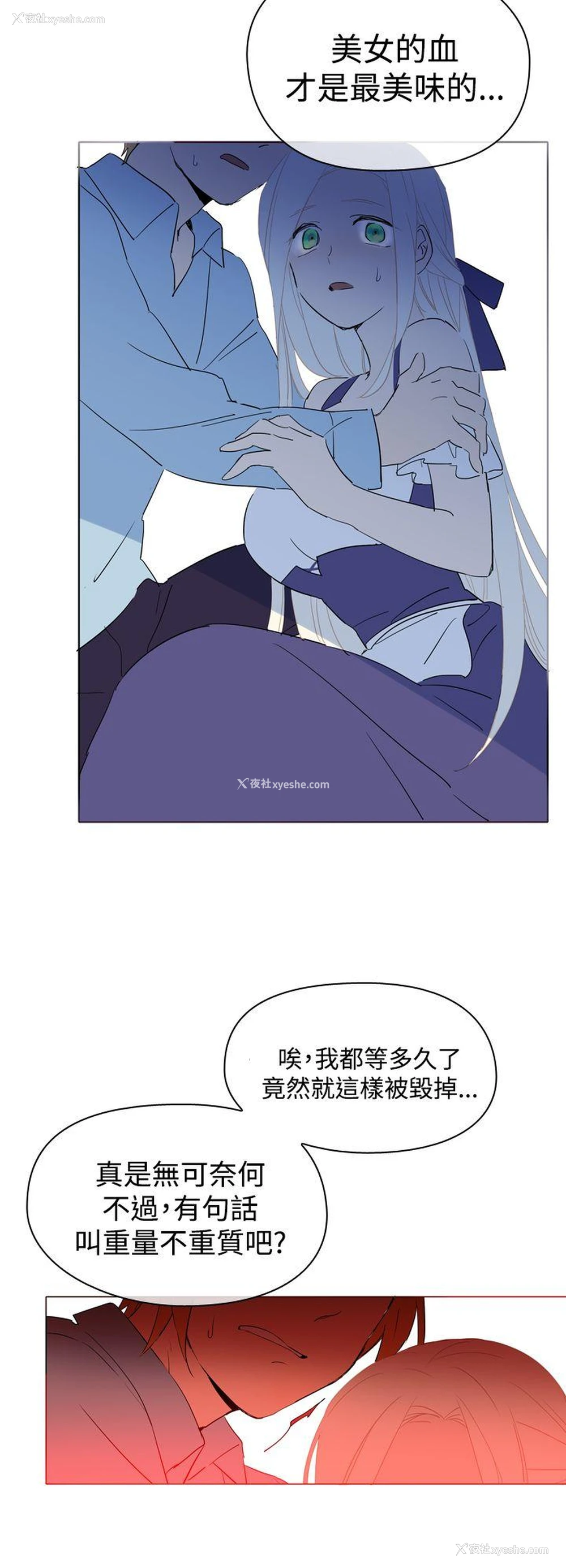 24P - 魔女