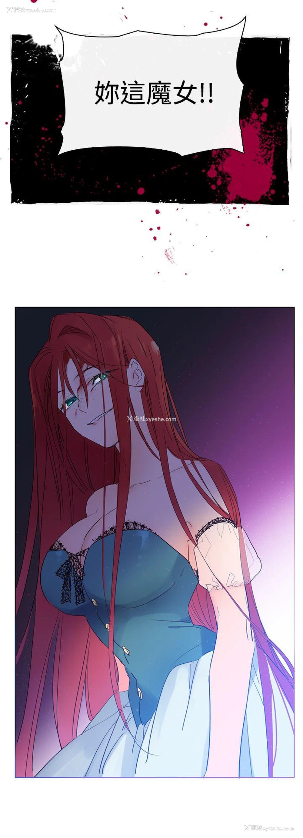 26P - 魔女