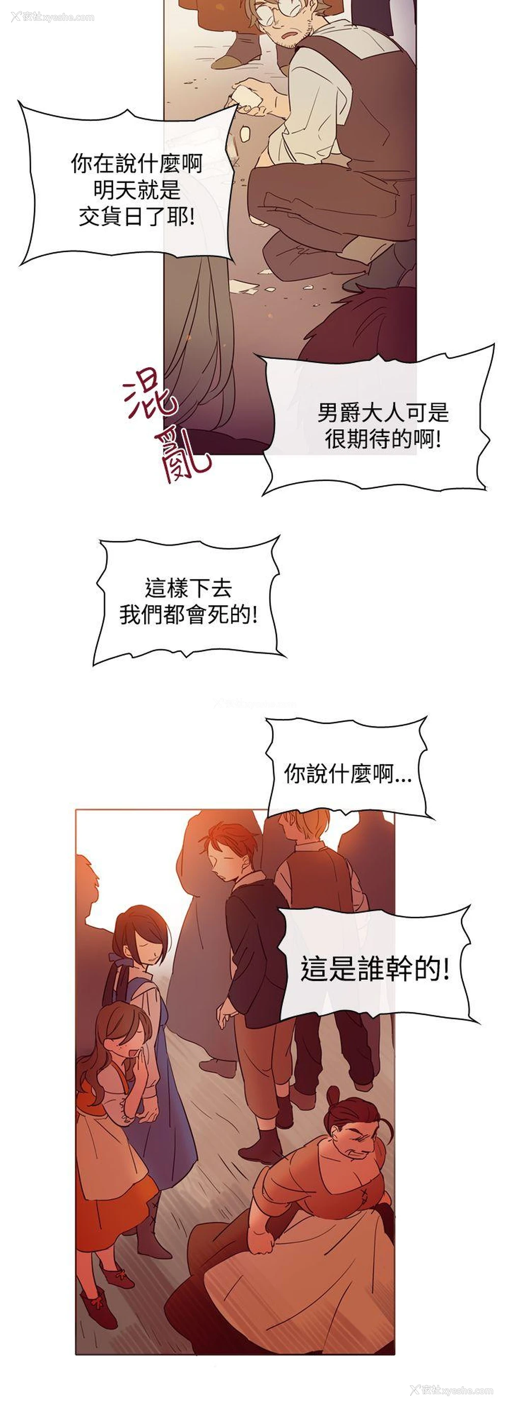 6P - 魔女