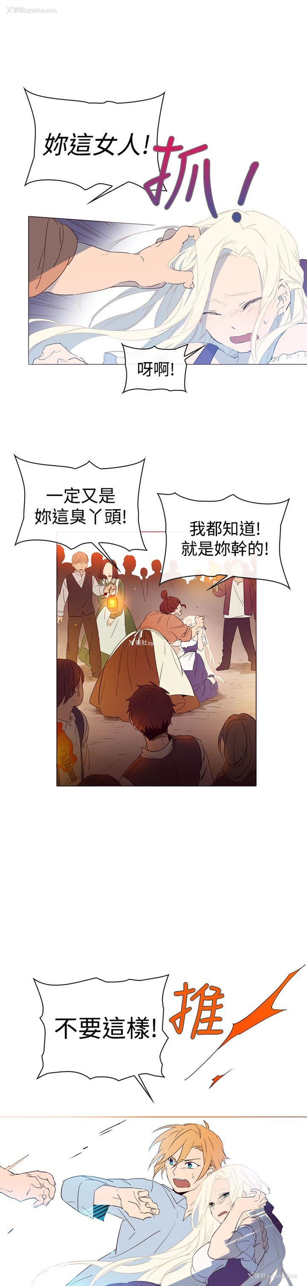 7P - 魔女