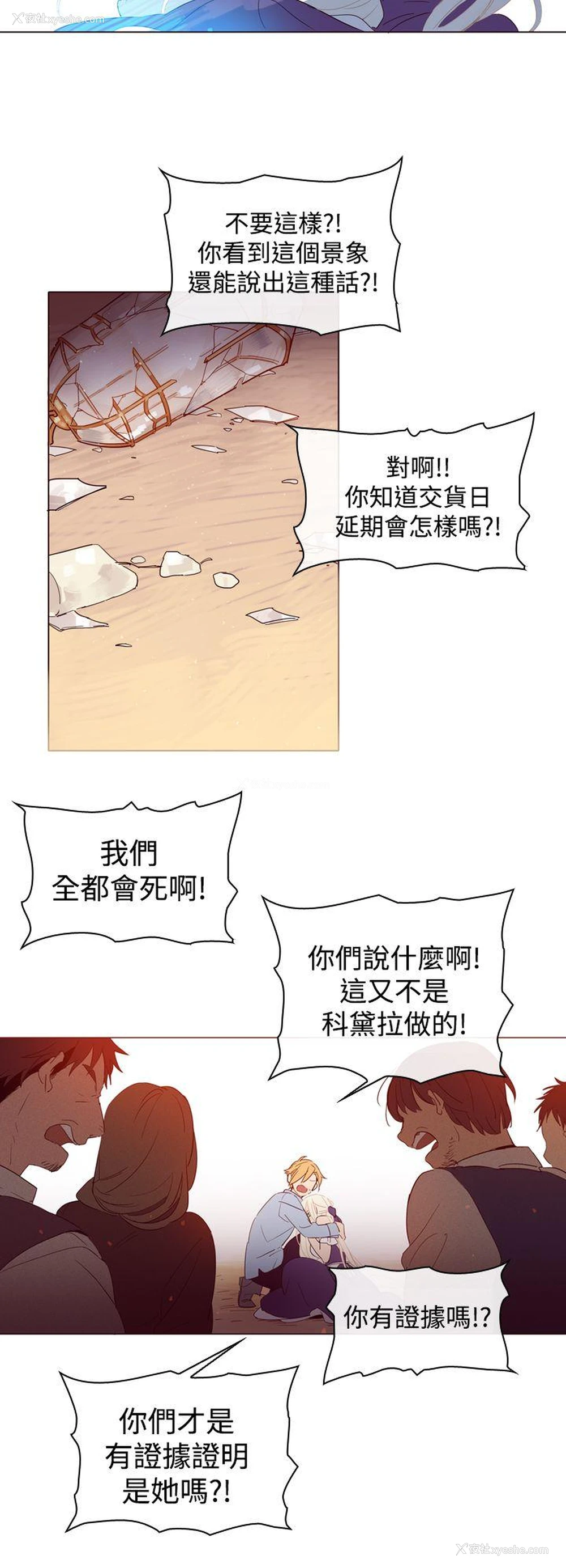 8P - 魔女