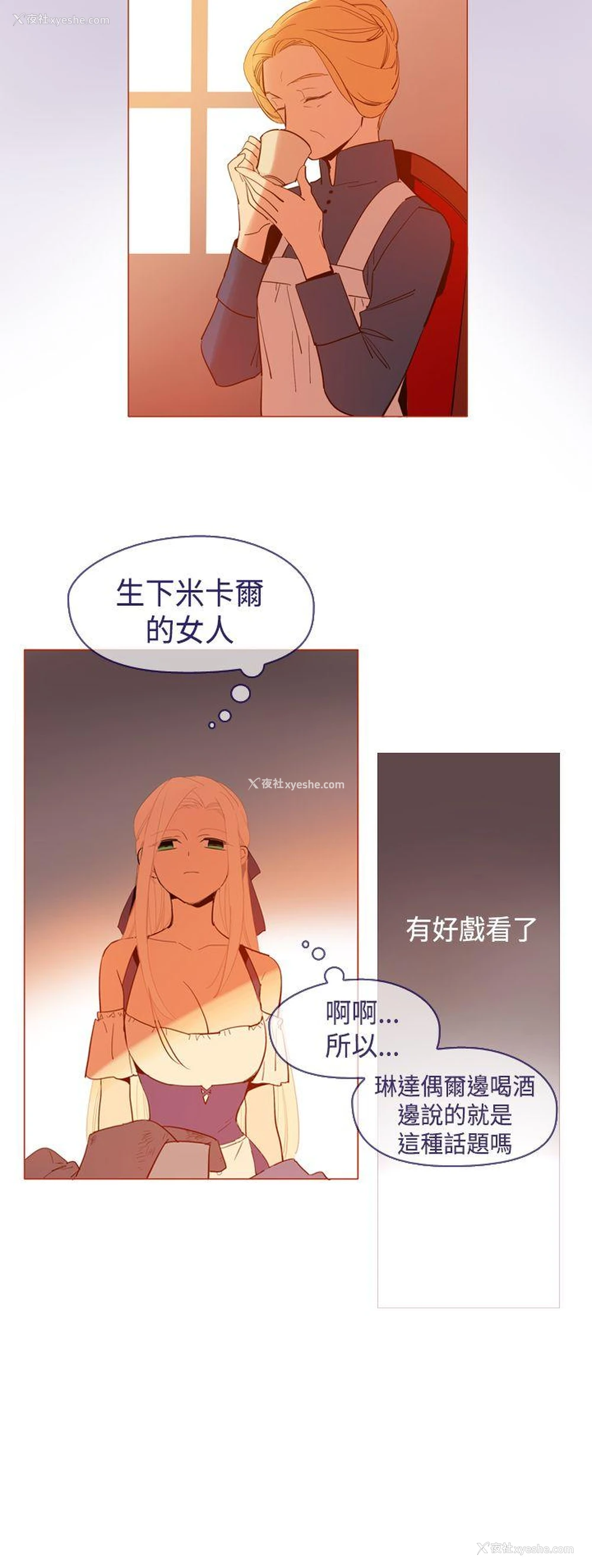 16P - 魔女