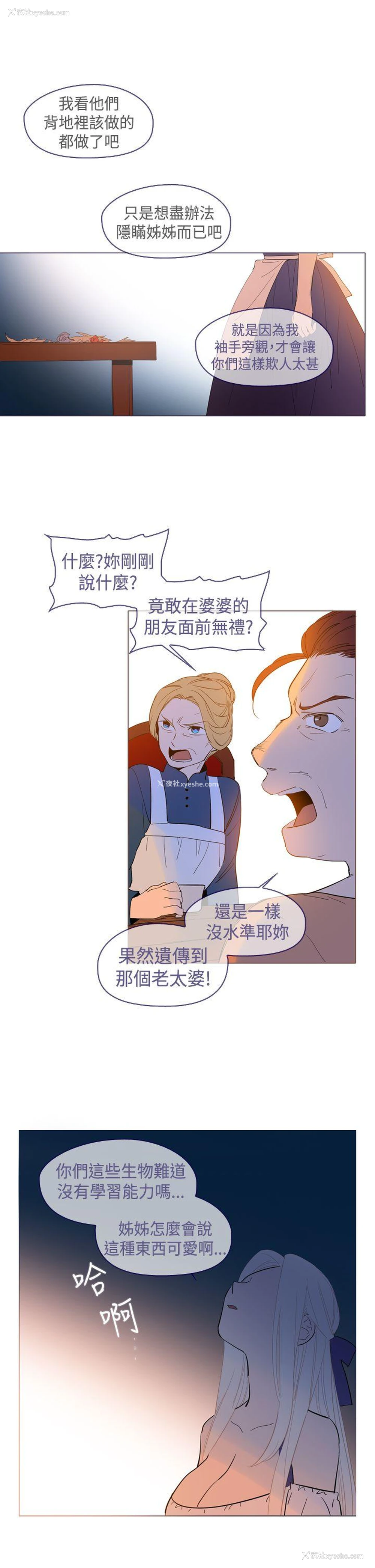 23P - 魔女
