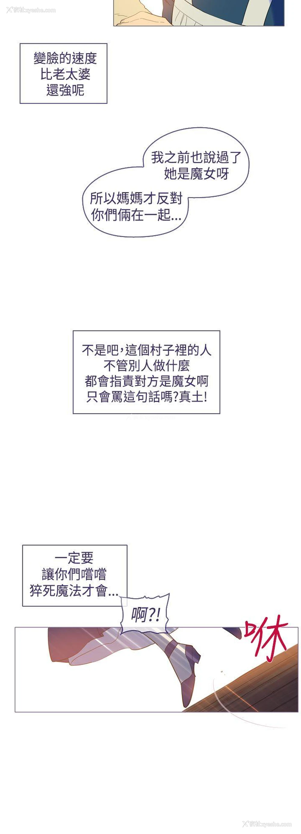 26P - 魔女