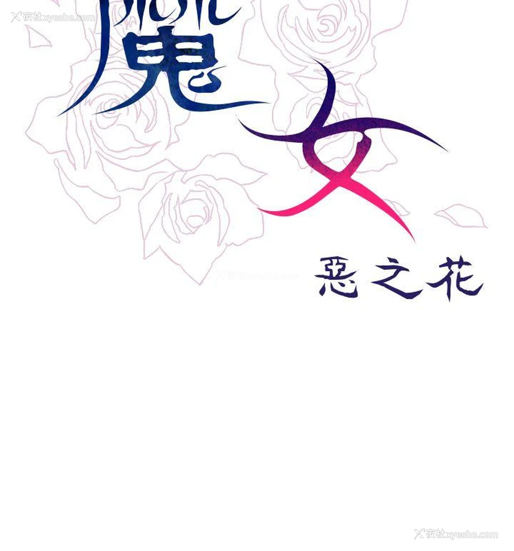 32P - 魔女