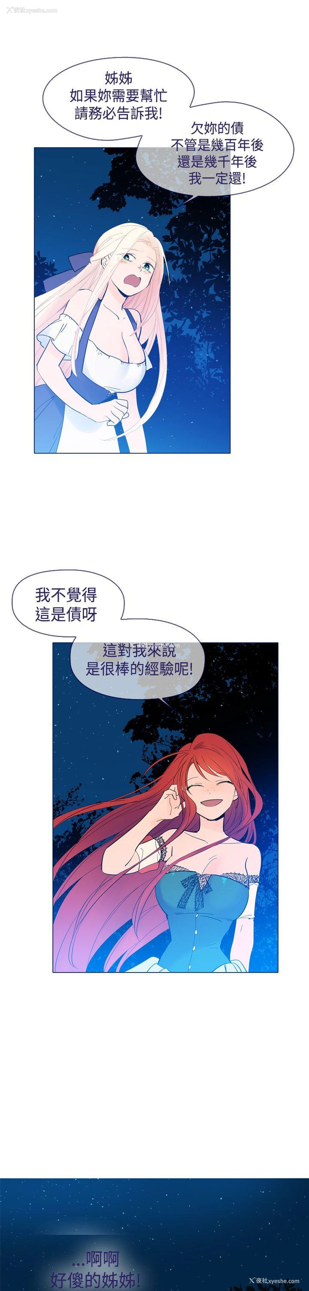 3P - 魔女