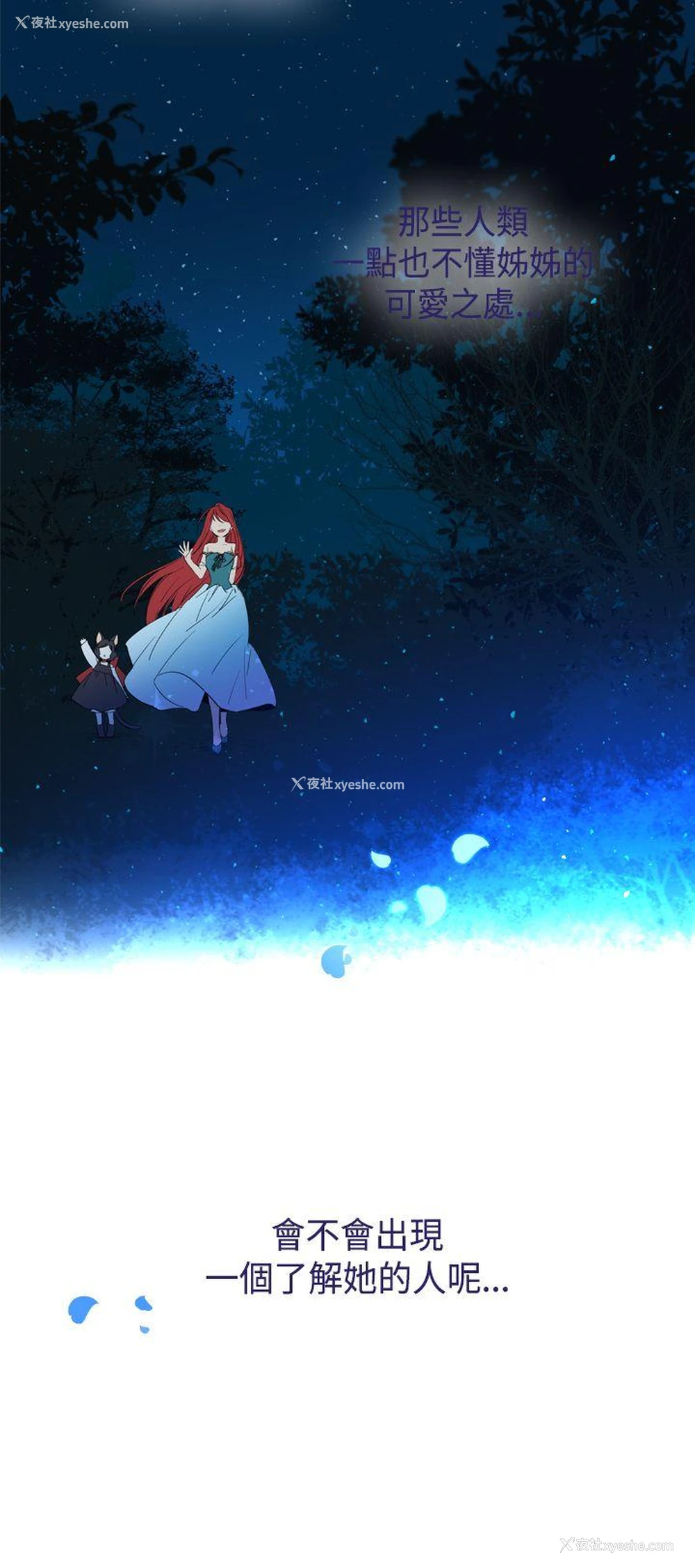 4P - 魔女