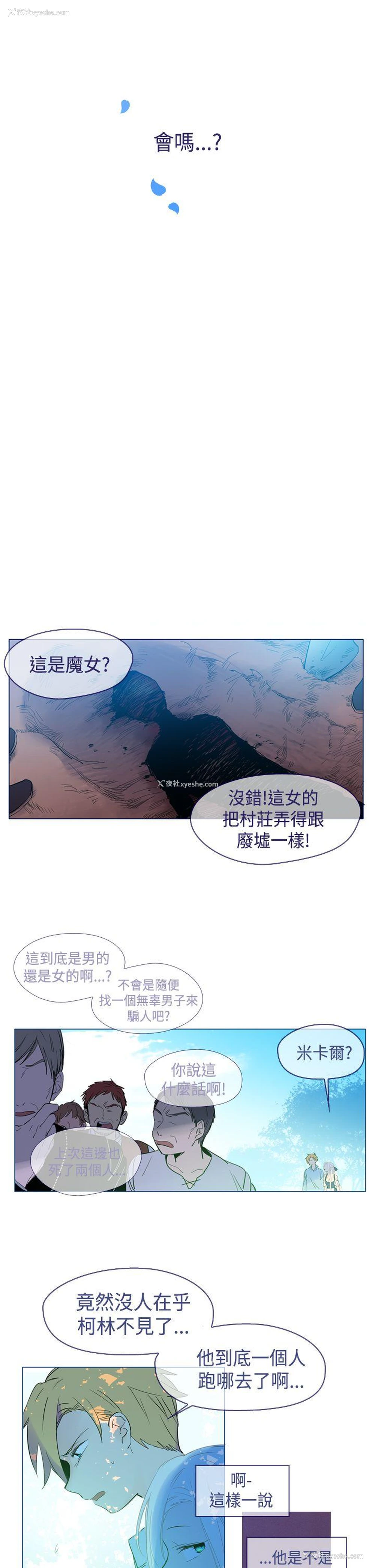 5P - 魔女