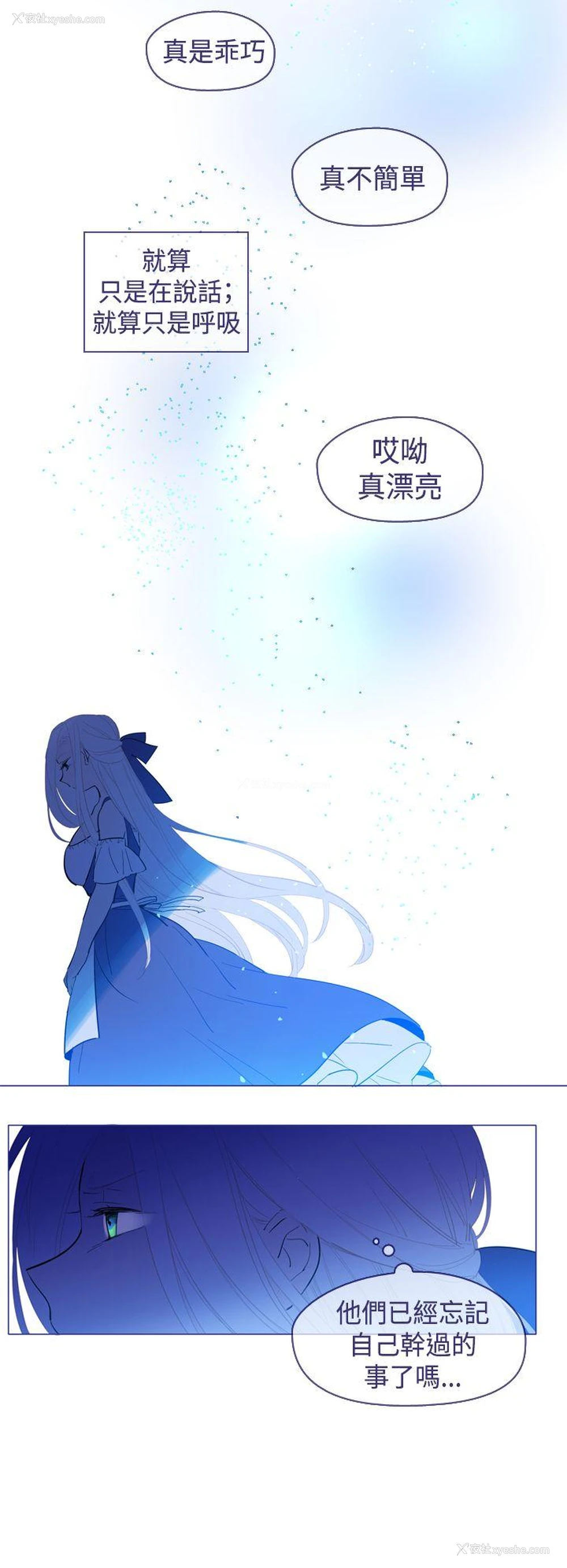 8P - 魔女