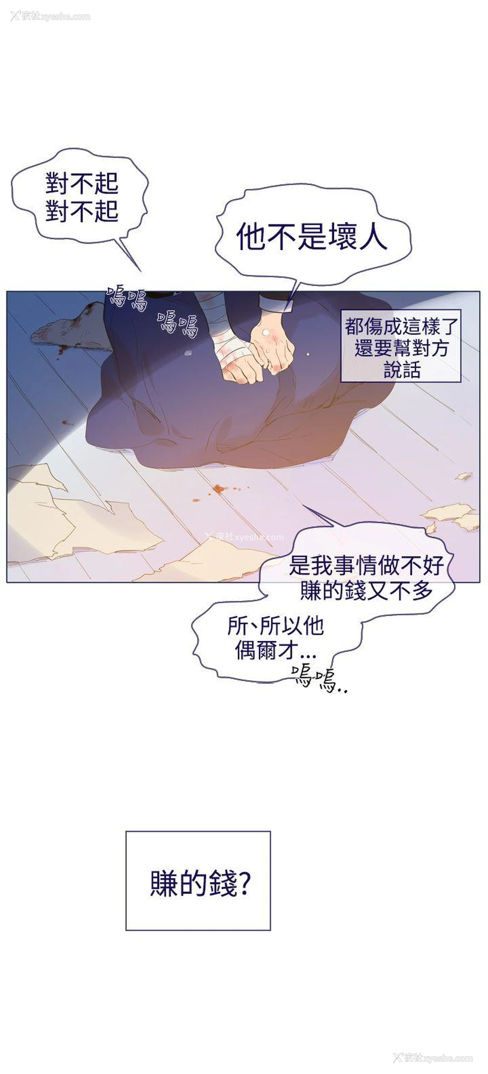 14P - 魔女
