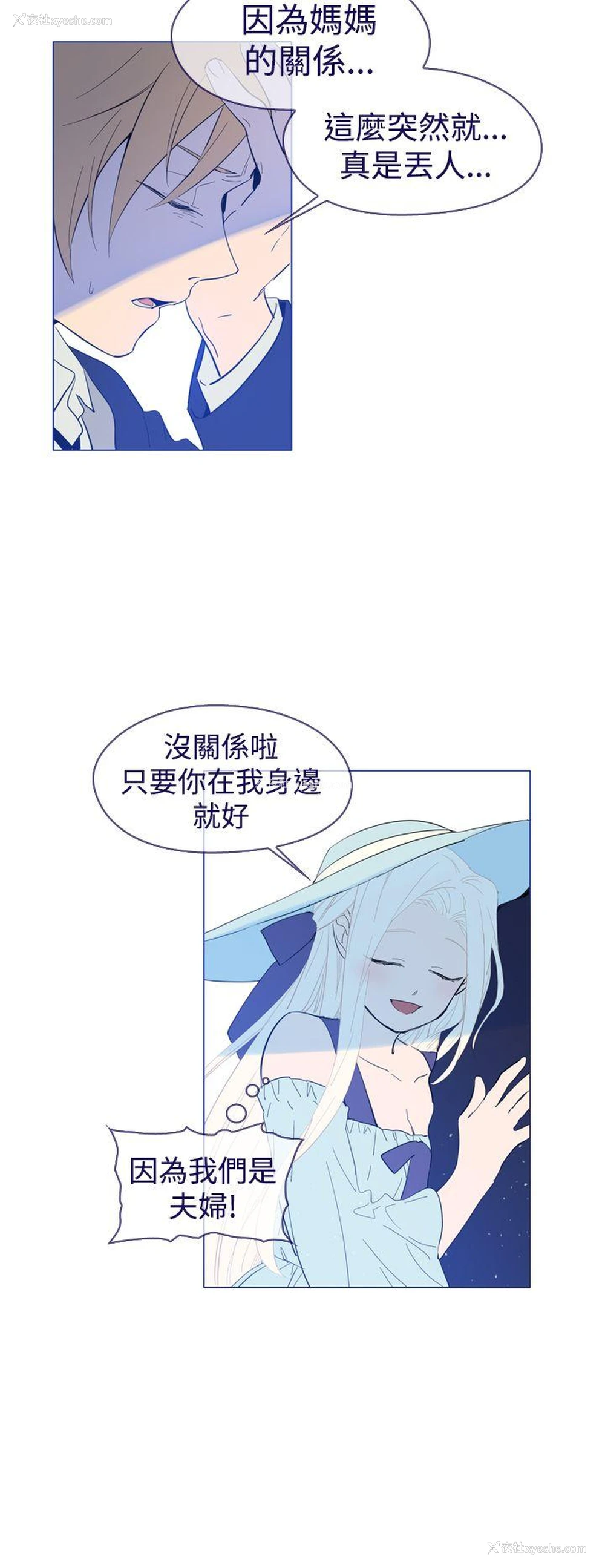 2P - 魔女