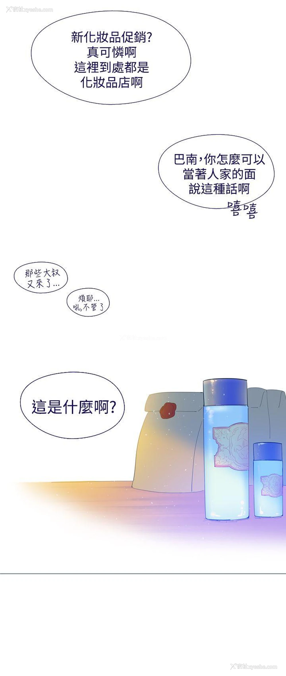 8P - 魔女