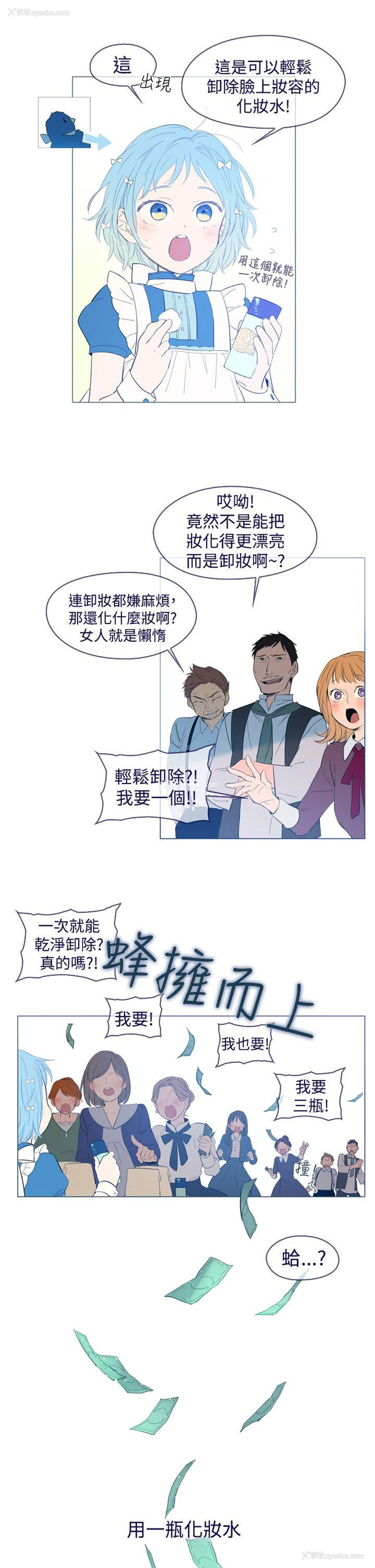 9P - 魔女