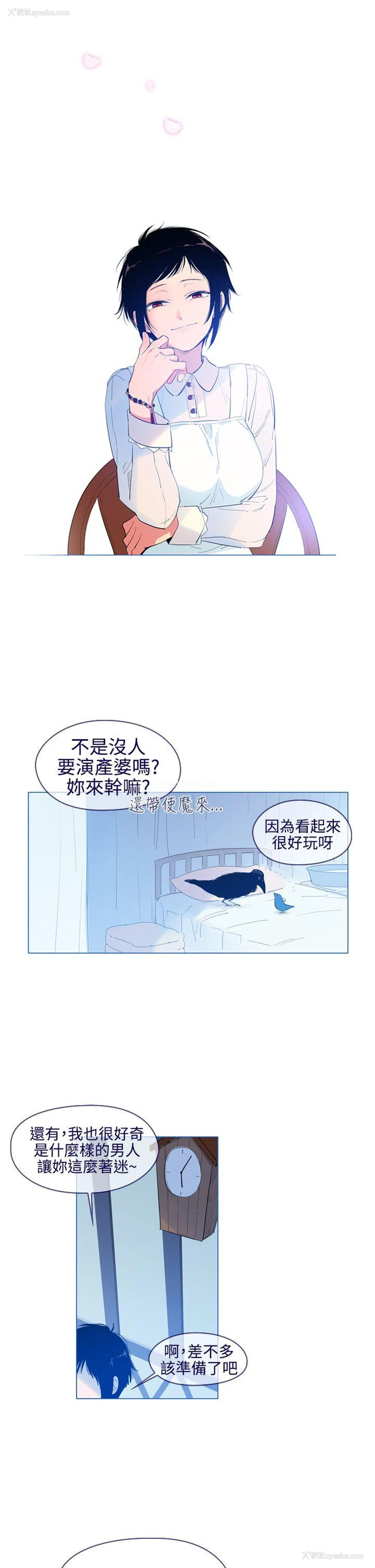 13P - 魔女