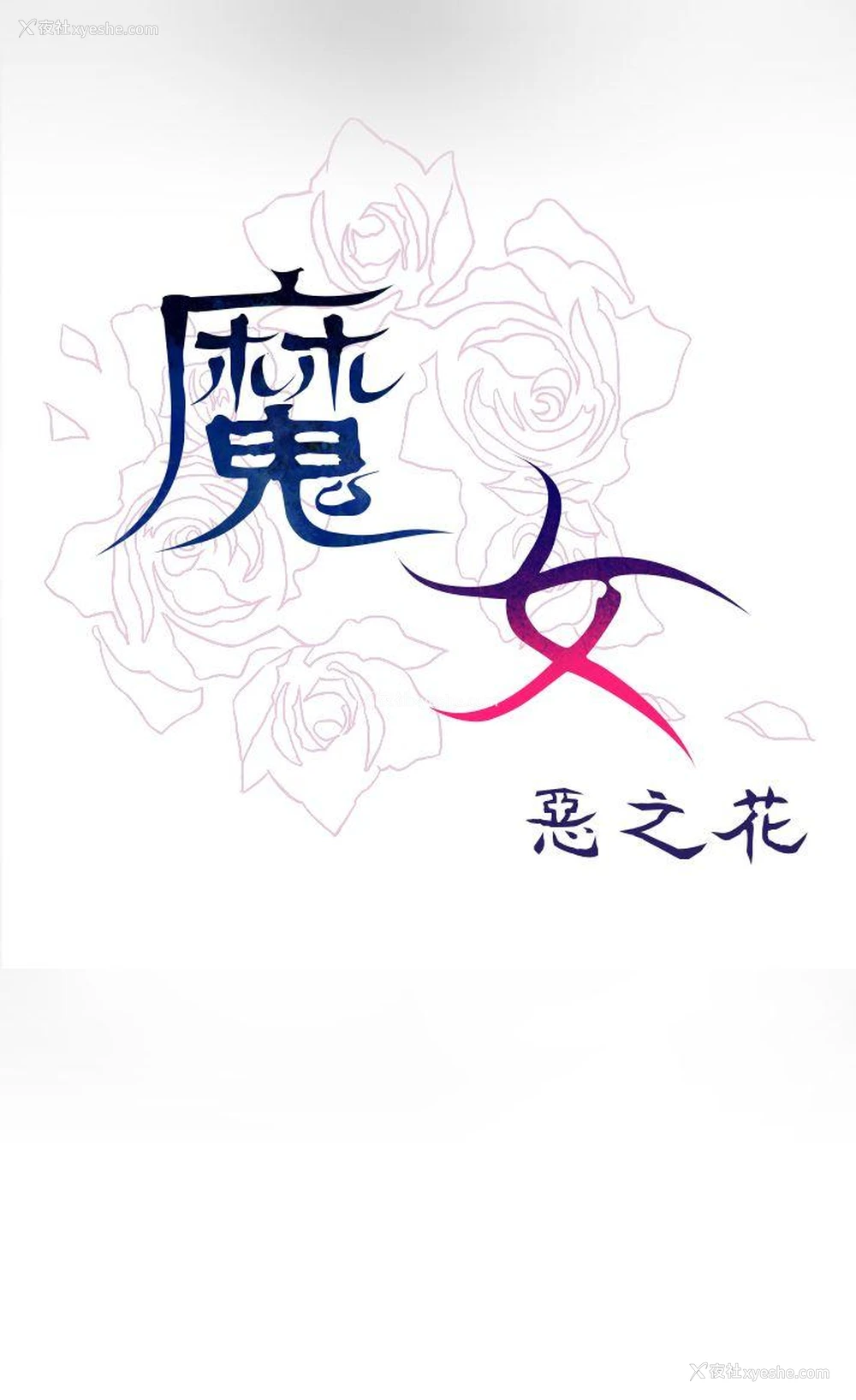 30P - 魔女
