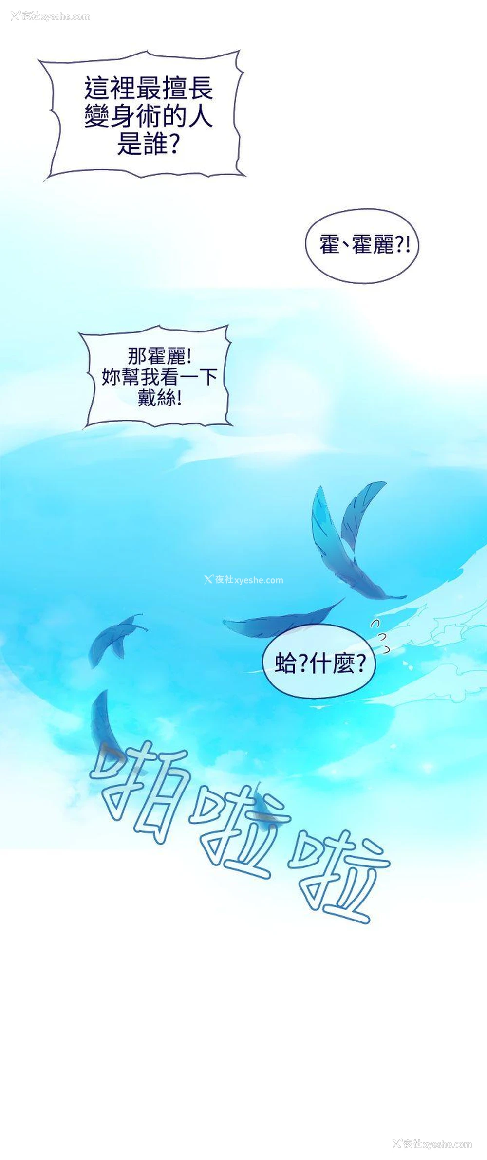 6P - 魔女