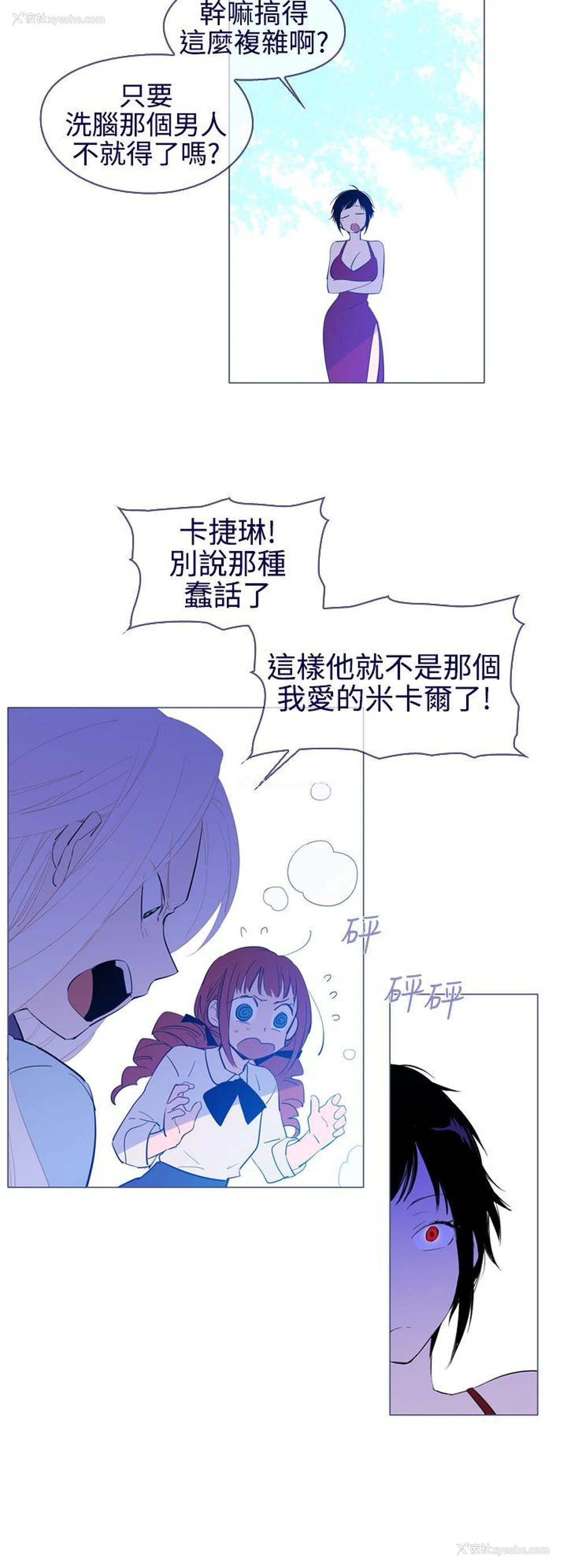 8P - 魔女