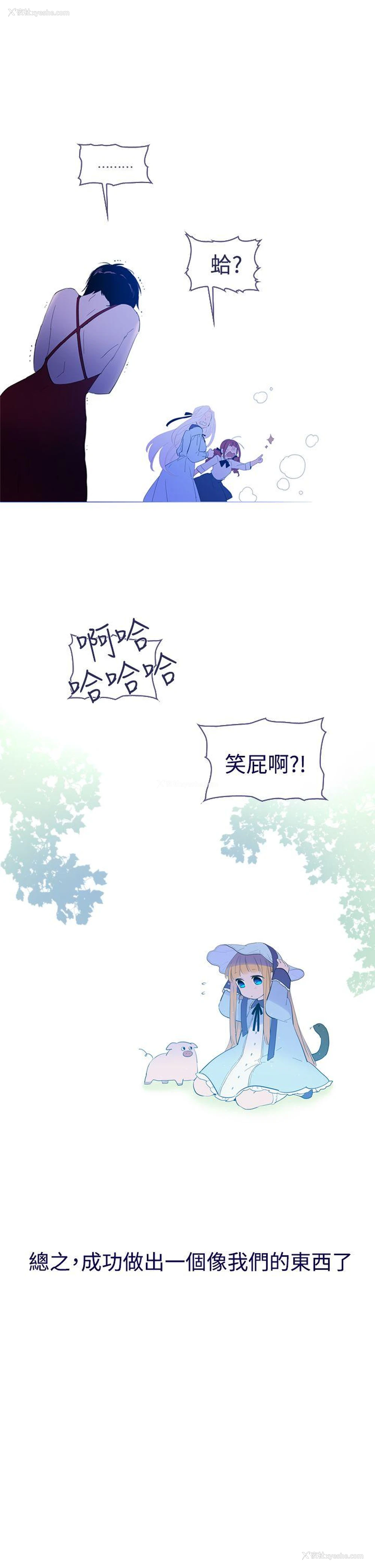 9P - 魔女