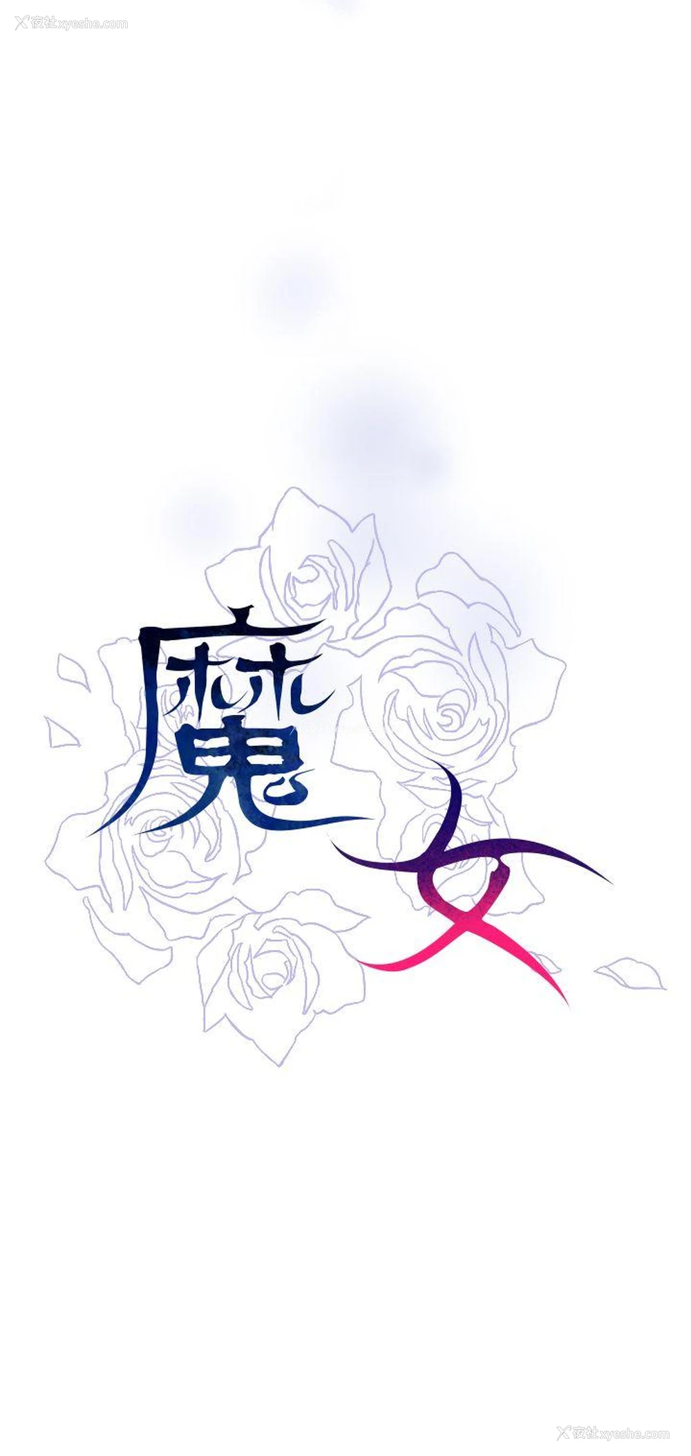 29P - 魔女