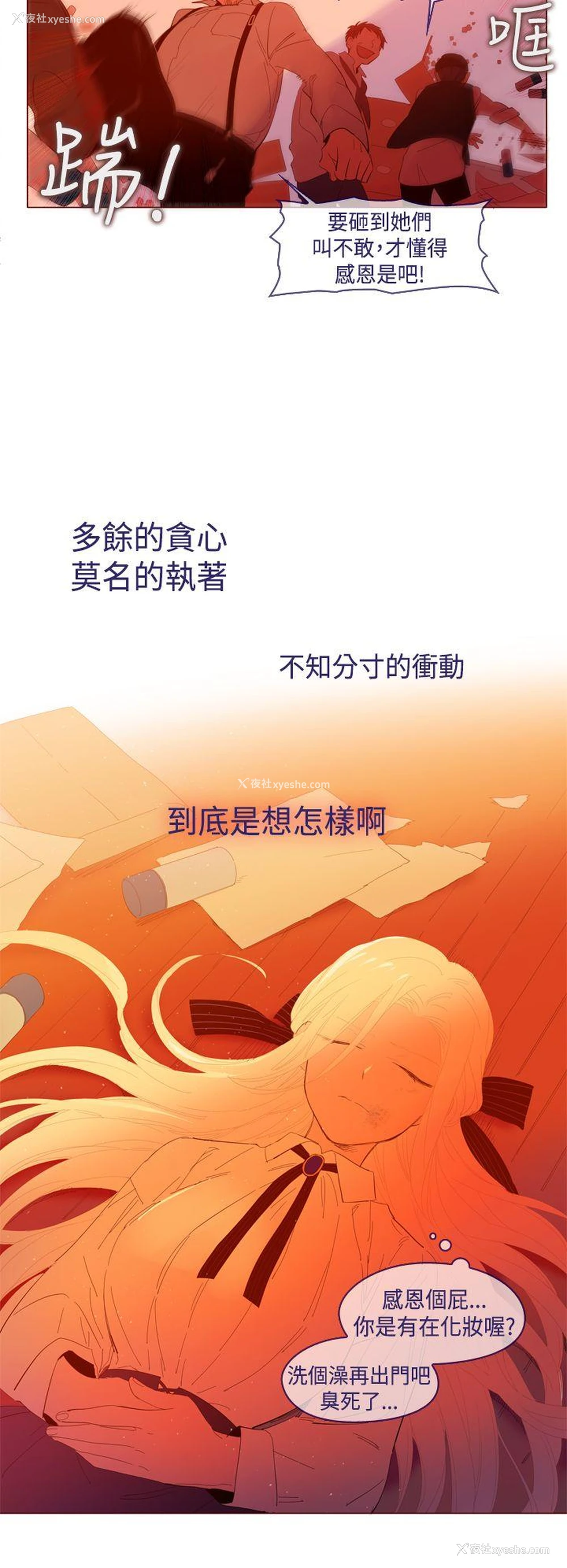 2P - 魔女