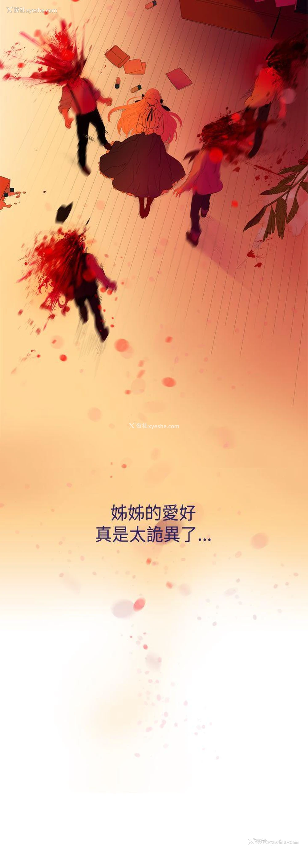 4P - 魔女