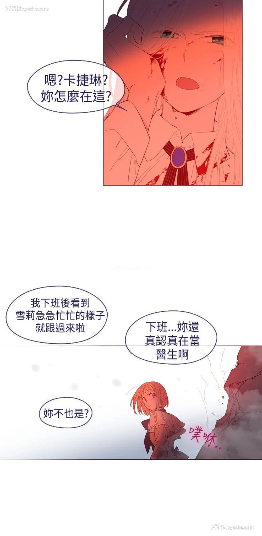 8P - 魔女