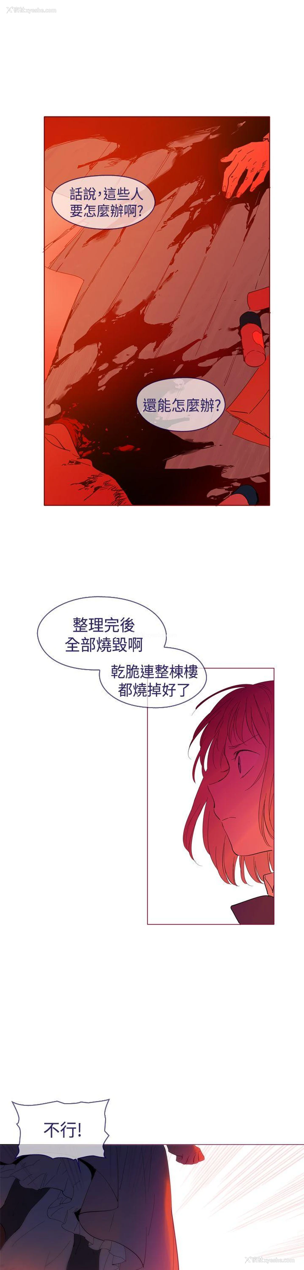 9P - 魔女