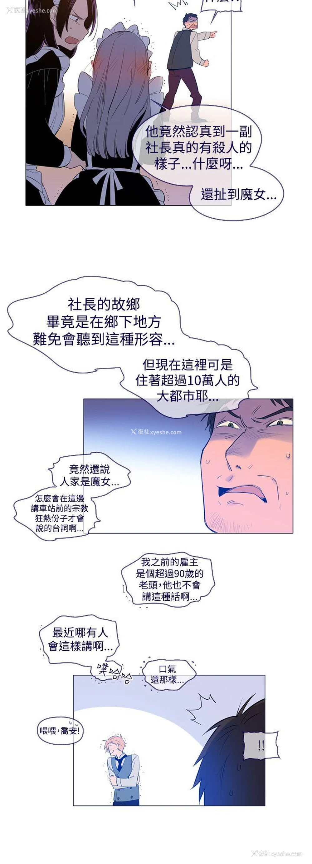 14P - 魔女