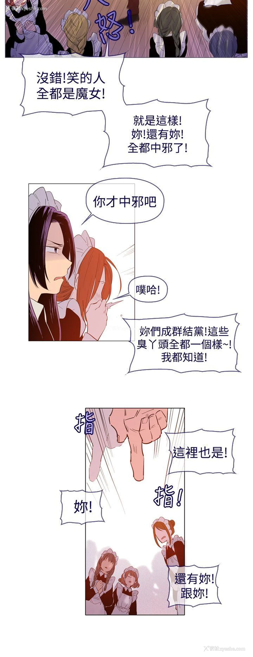 16P - 魔女