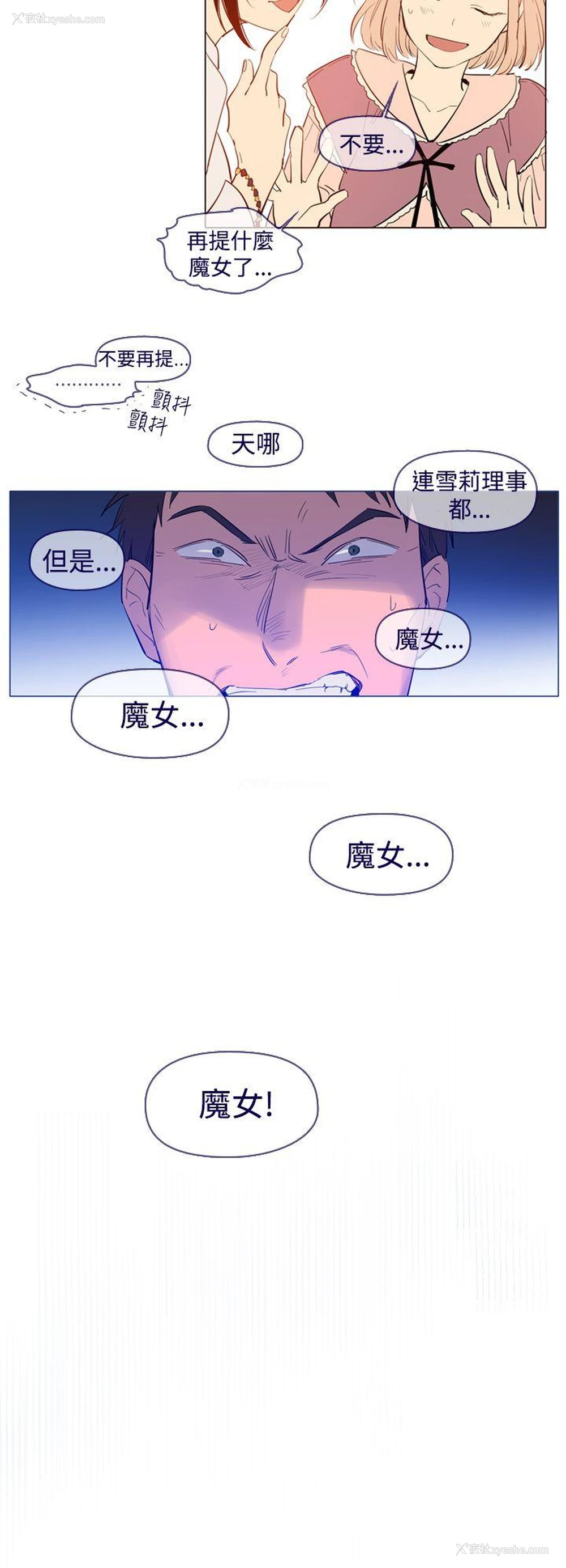 18P - 魔女