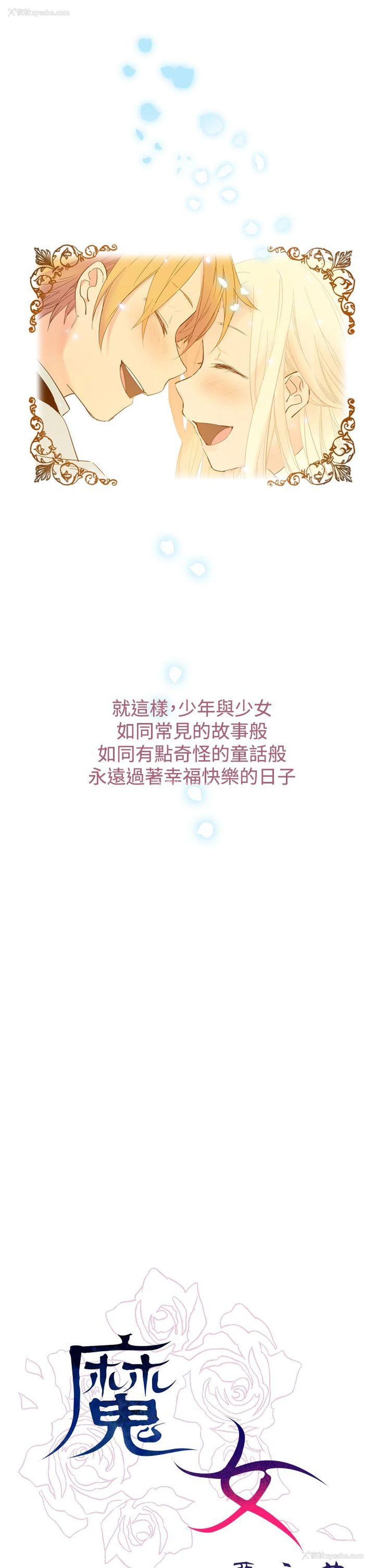 31P - 魔女