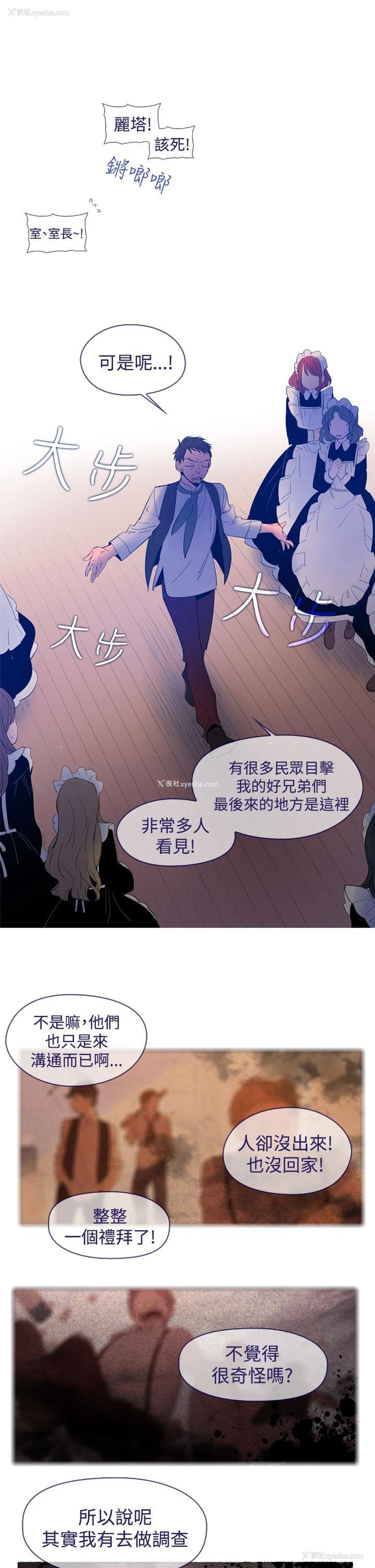3P - 魔女