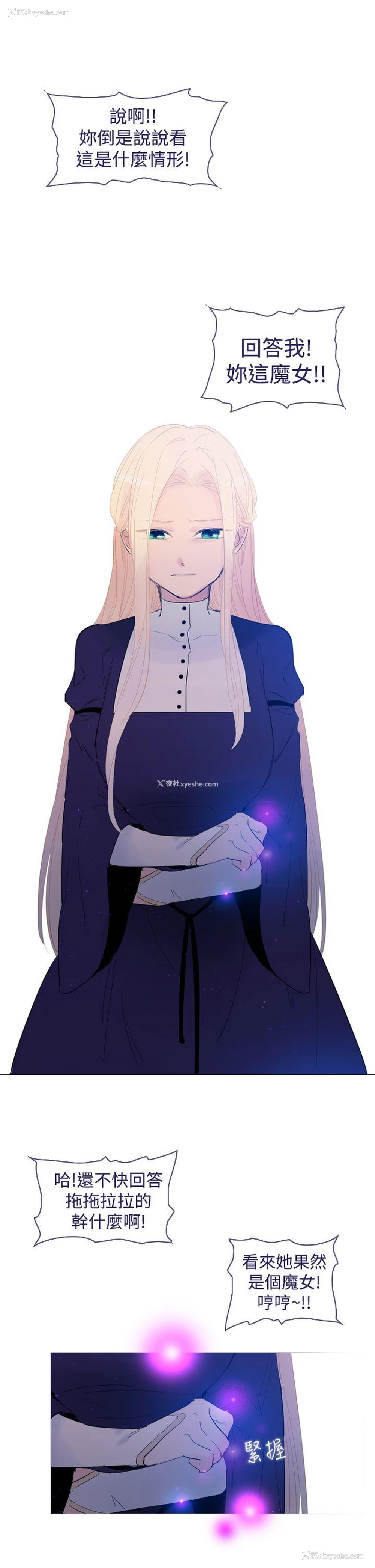 7P - 魔女