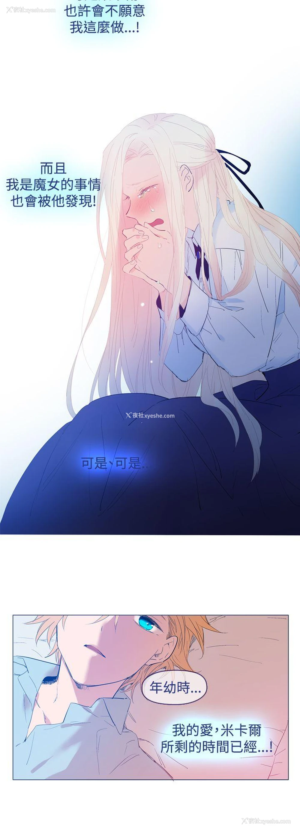 12P - 魔女