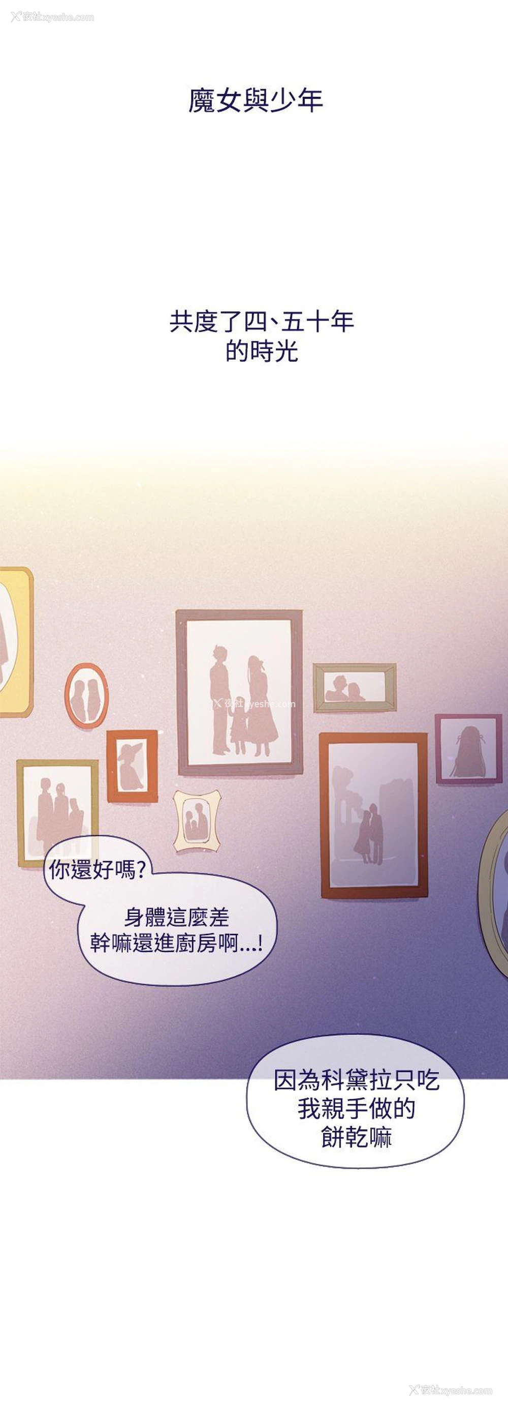 8P - 魔女