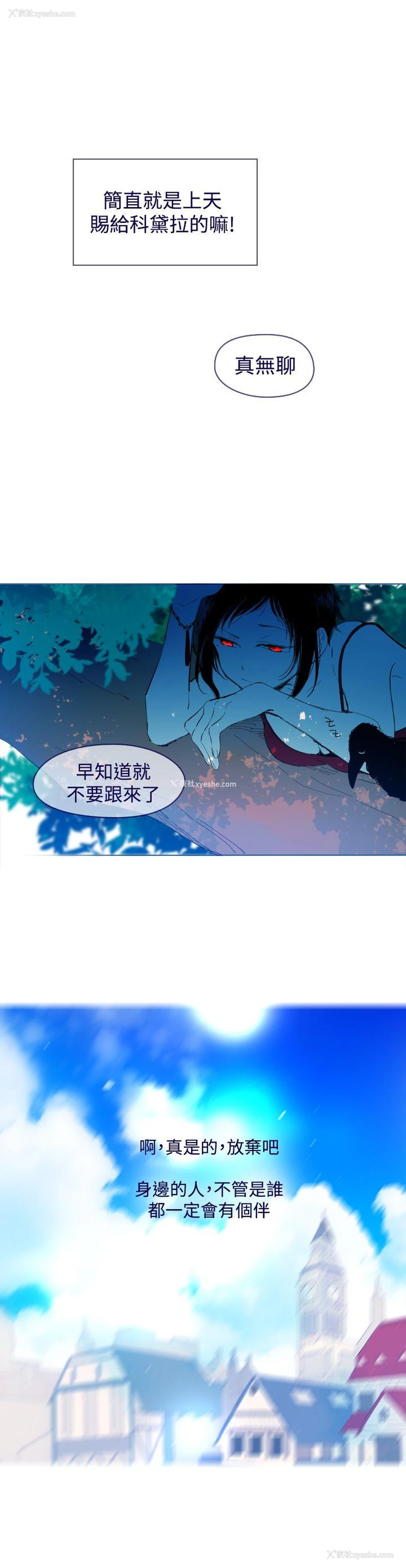13P - 魔女