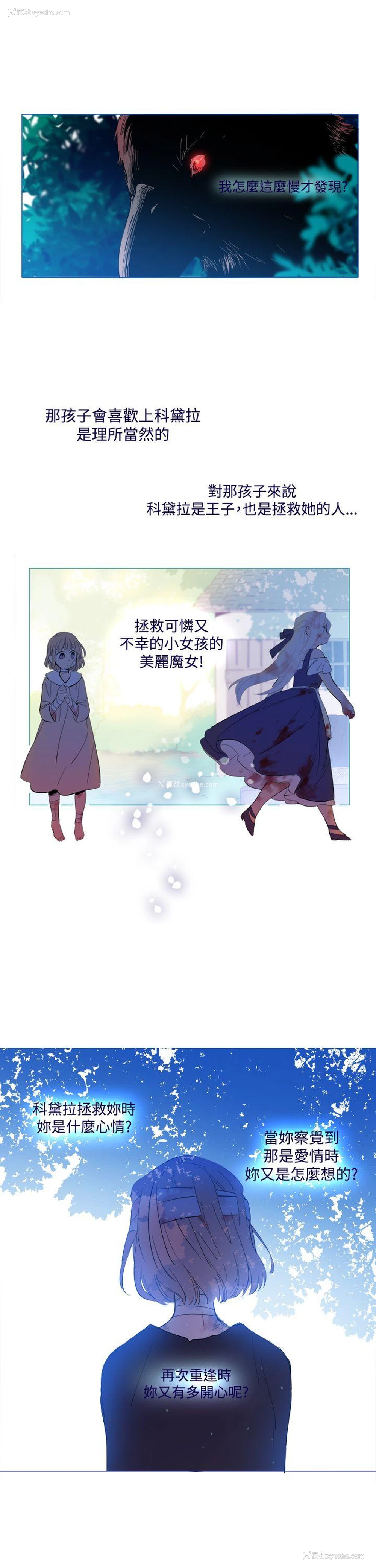 16P - 魔女