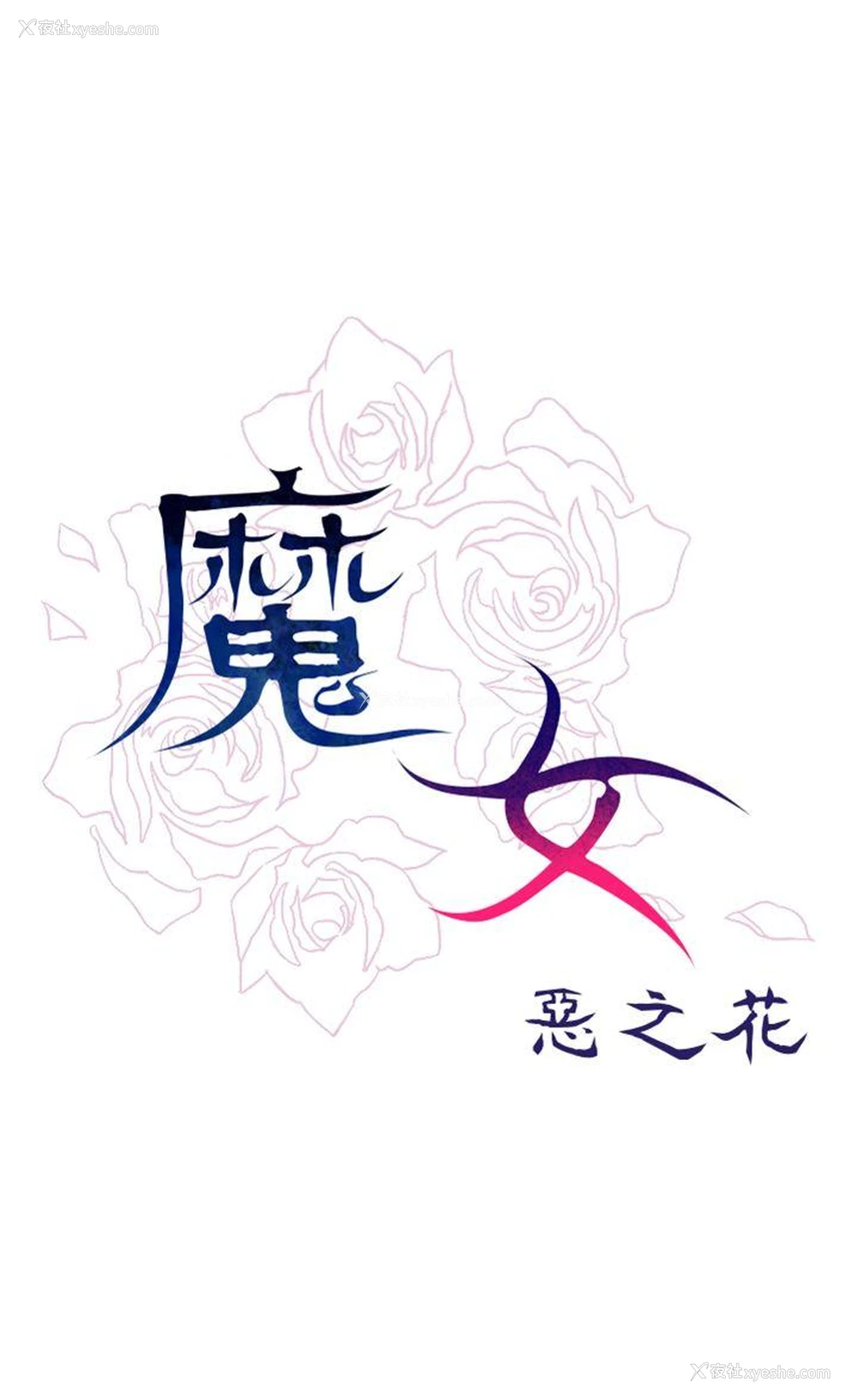 20P - 魔女