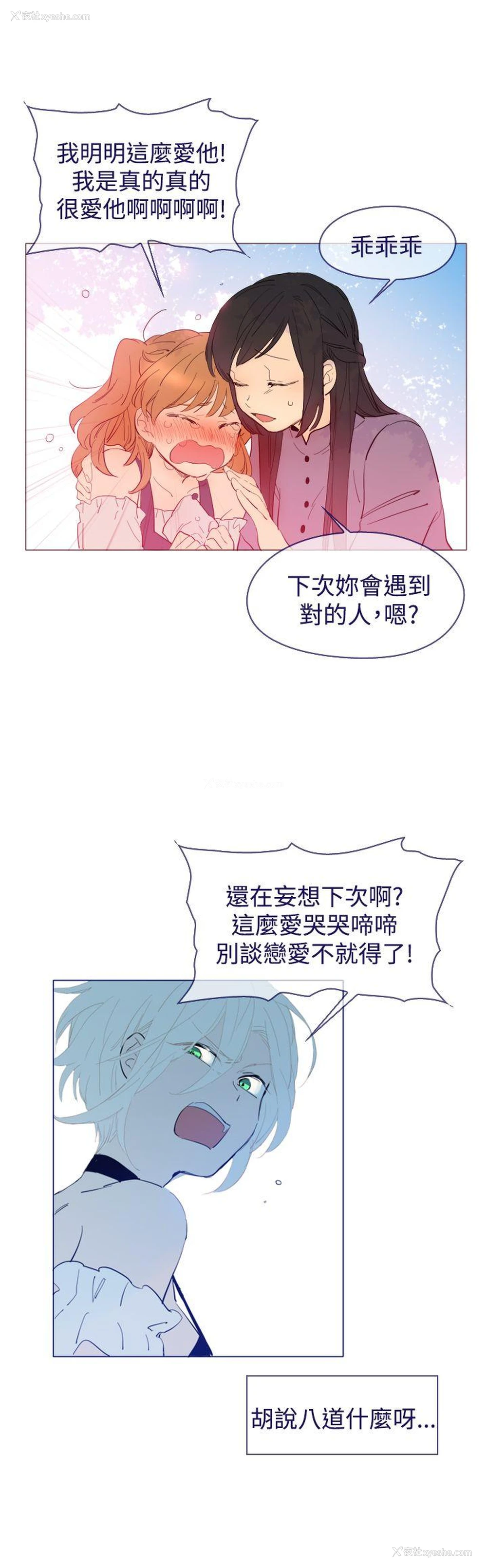 6P - 魔女