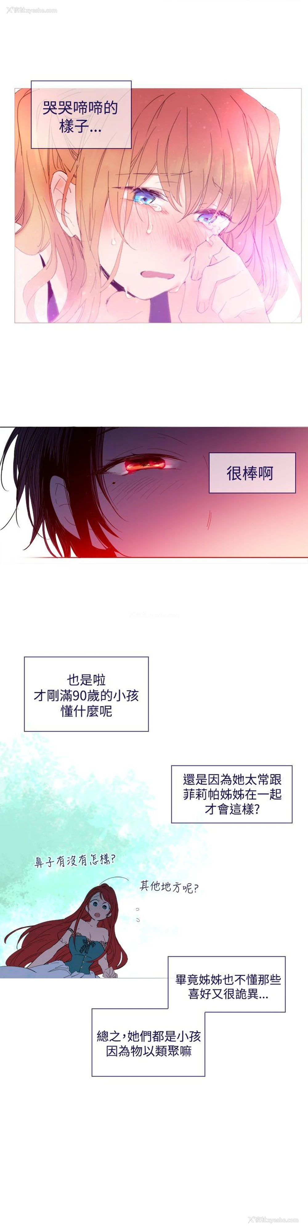 7P - 魔女