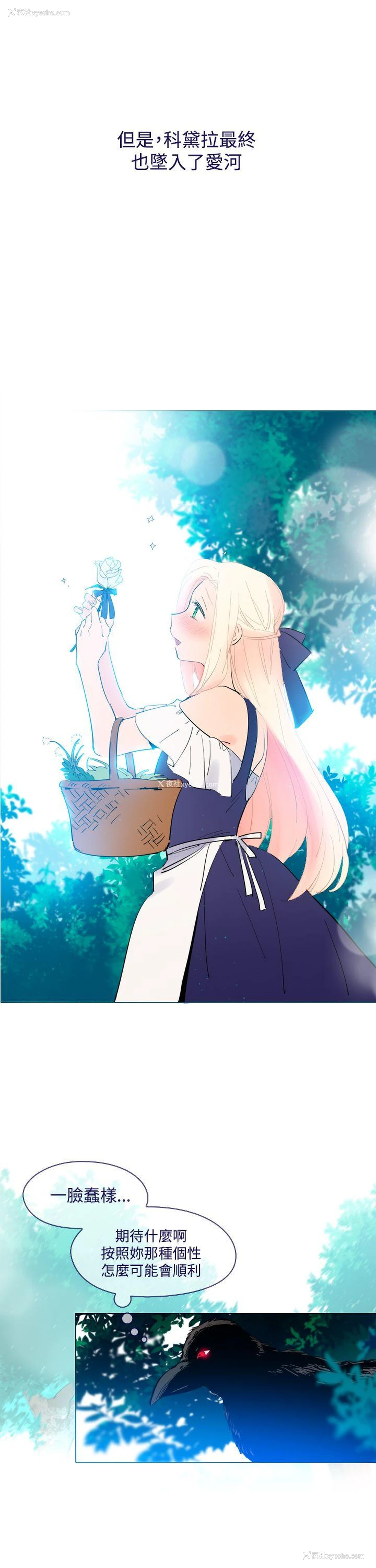 8P - 魔女