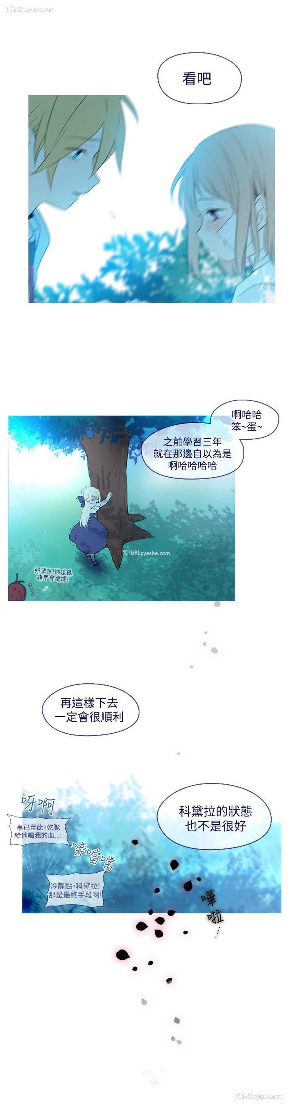 9P - 魔女